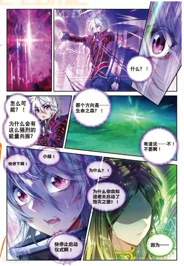 斗罗大陆外传神界传说第43话 你赢了，我也没有输