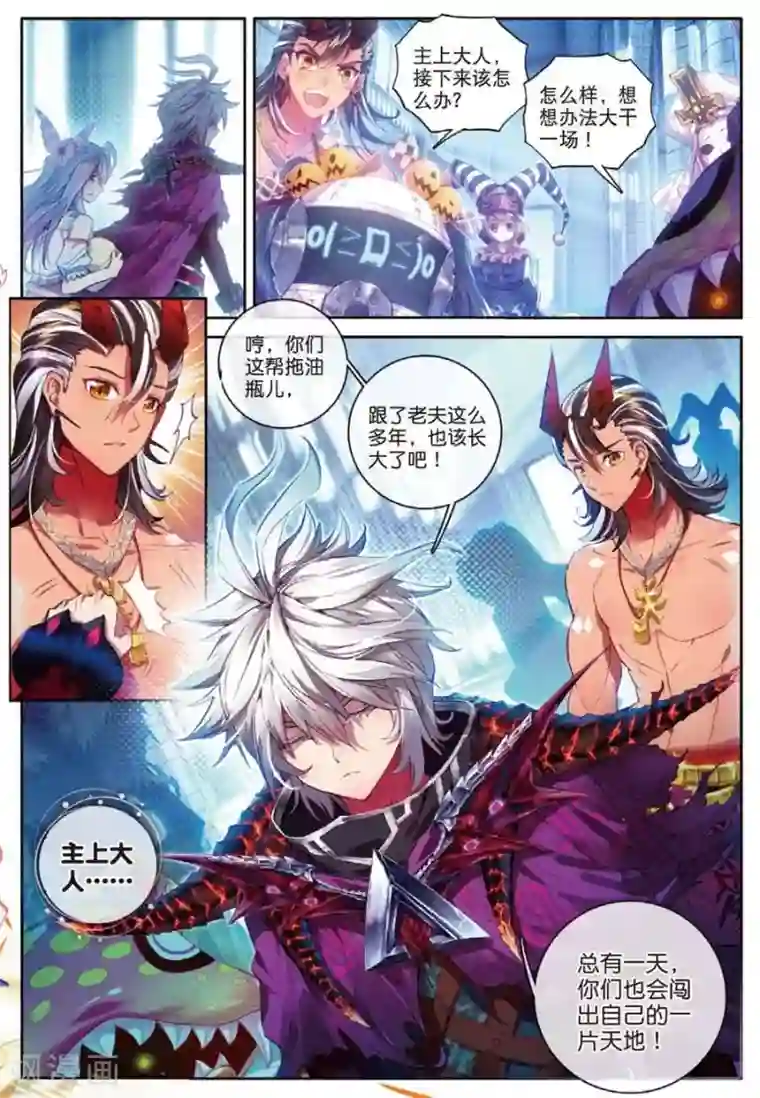 斗罗大陆外传神界传说第44话 带着大家，活下去！