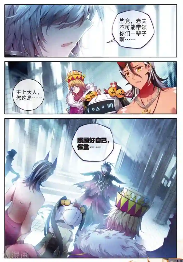 斗罗大陆外传神界传说第44话 带着大家，活下去！