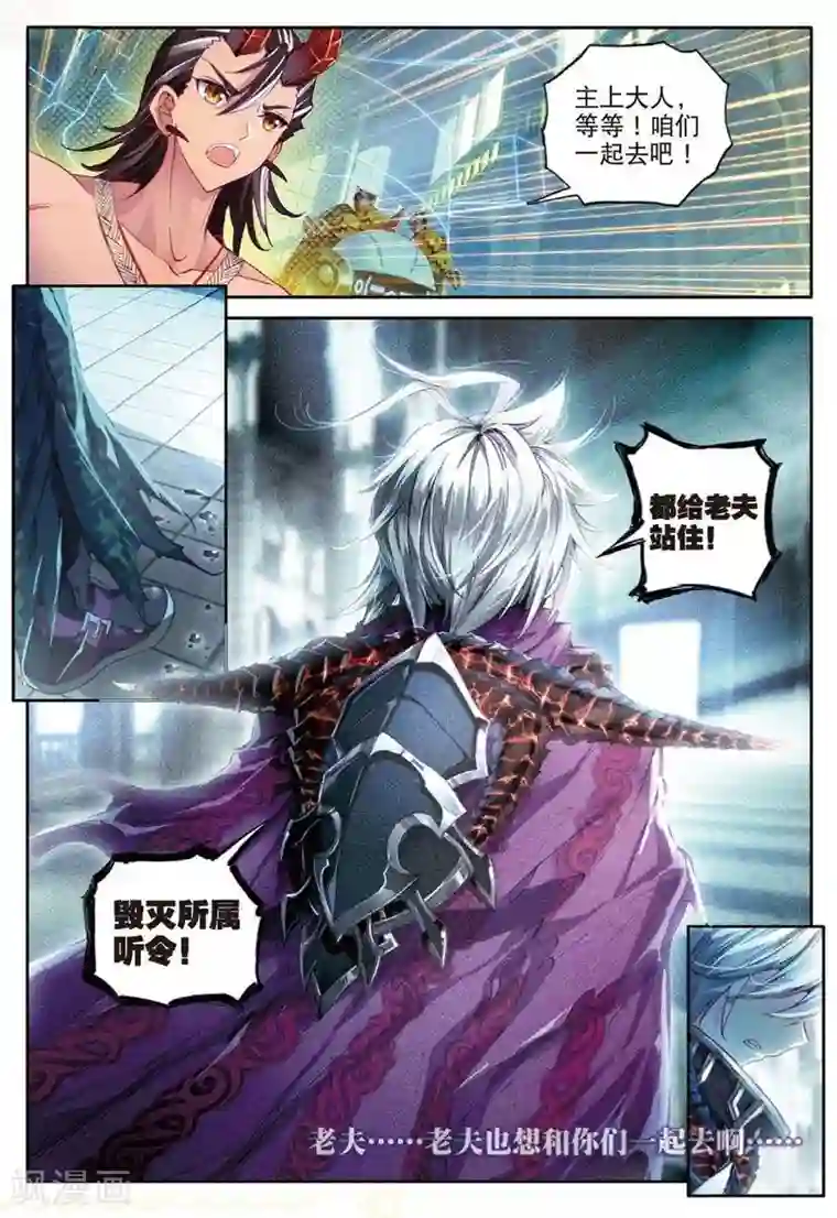 斗罗大陆外传神界传说第44话 带着大家，活下去！