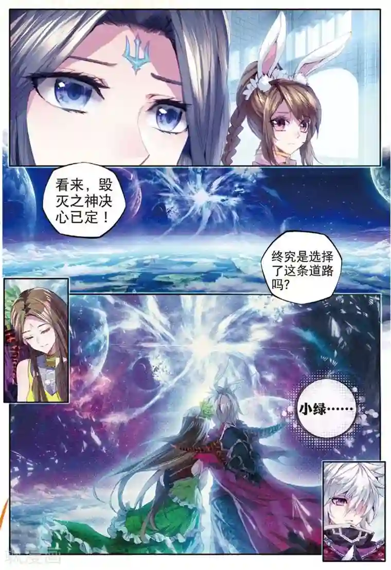 斗罗大陆外传神界传说第44话 带着大家，活下去！