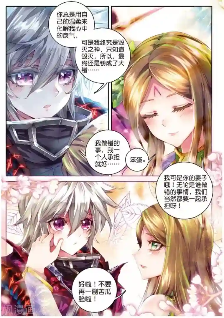 斗罗大陆外传神界传说第44话 带着大家，活下去！