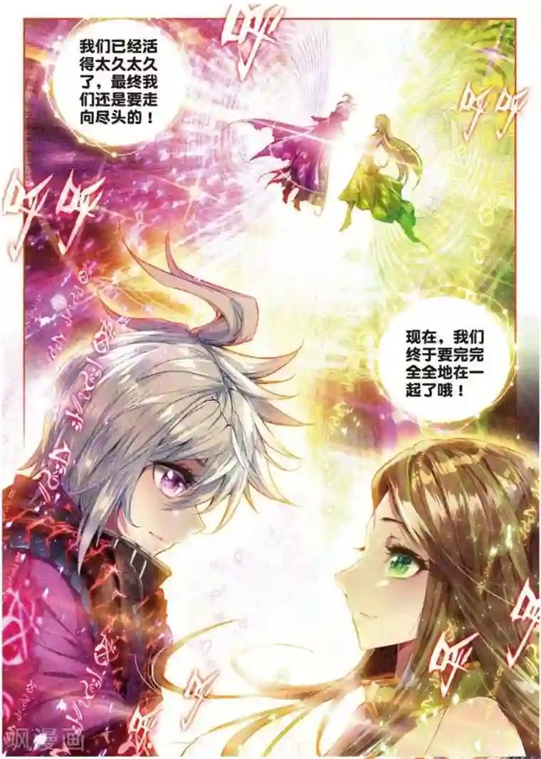 斗罗大陆外传神界传说第44话 带着大家，活下去！