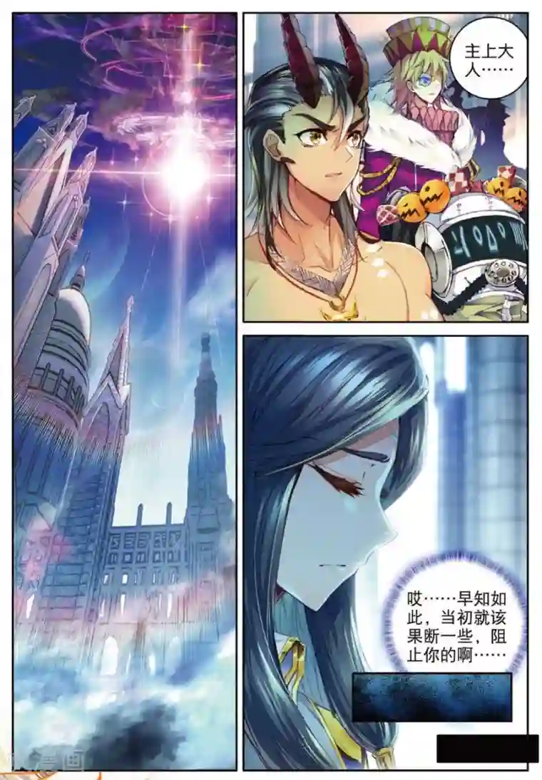 斗罗大陆外传神界传说第44话 带着大家，活下去！