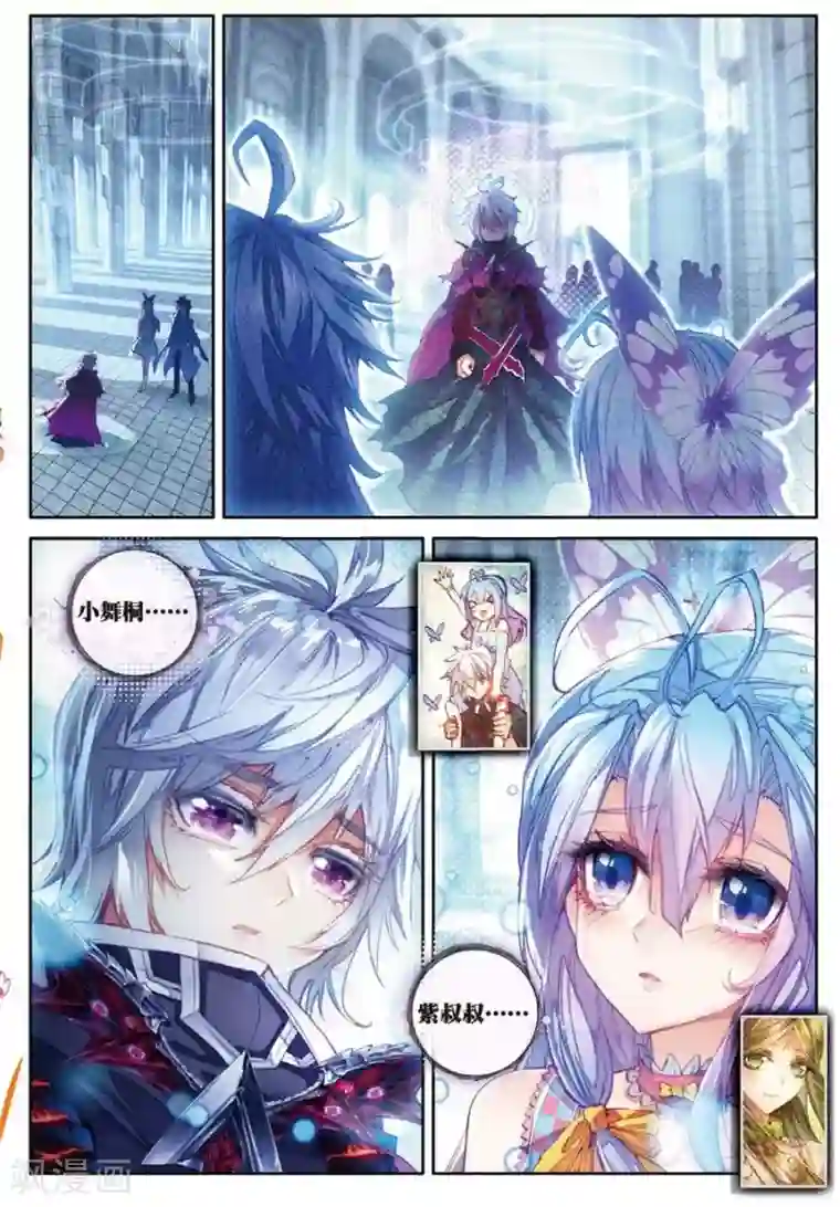 斗罗大陆外传神界传说第44话 带着大家，活下去！