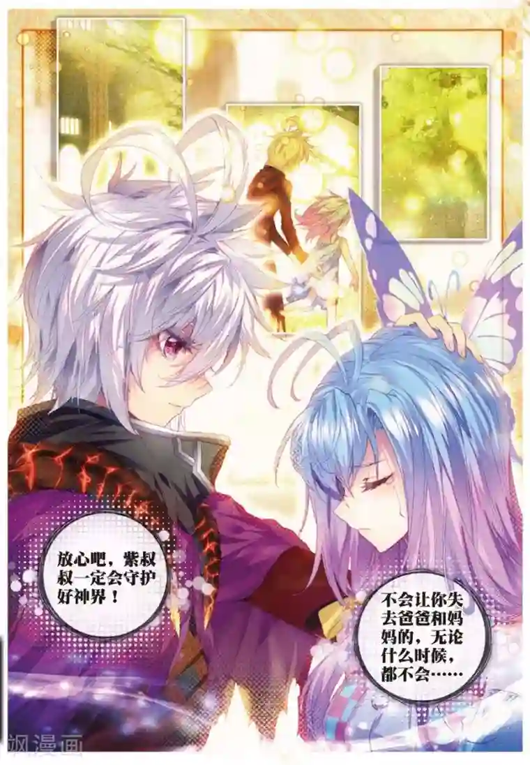 斗罗大陆外传神界传说第44话 带着大家，活下去！