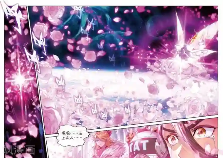 斗罗大陆外传神界传说第45话 献祭！创世之神！