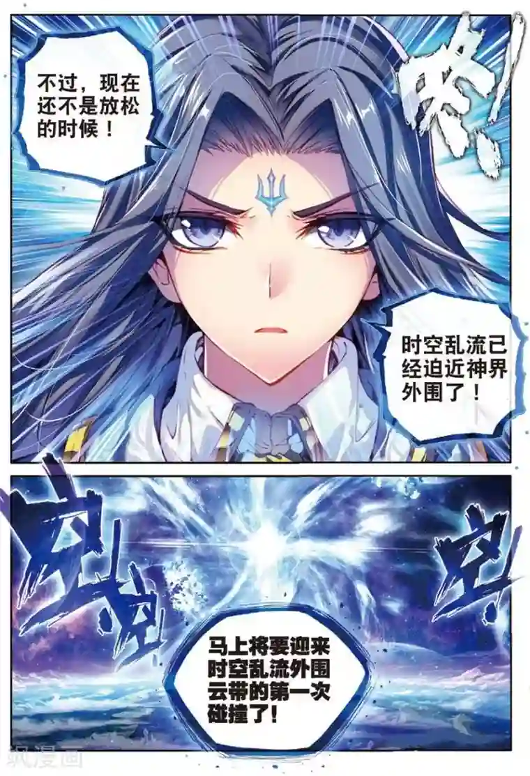 斗罗大陆外传神界传说第45话 献祭！创世之神！