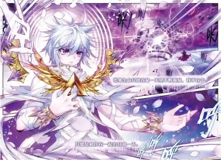 斗罗大陆外传神界传说第45话 献祭！创世之神！