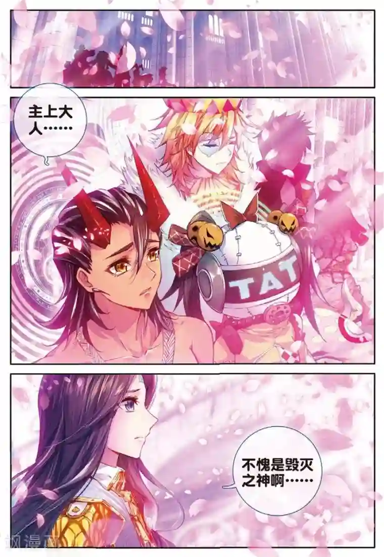 斗罗大陆外传神界传说第45话 献祭！创世之神！