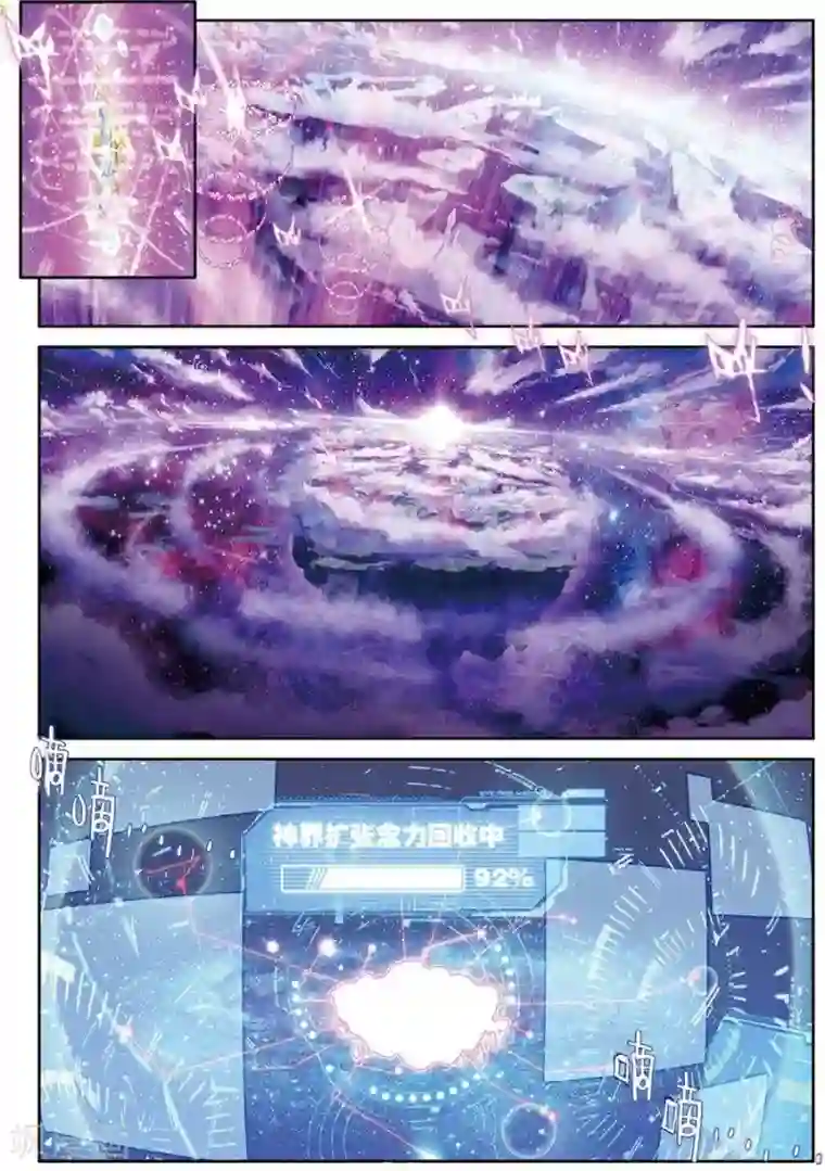 斗罗大陆外传神界传说第46话 异象！