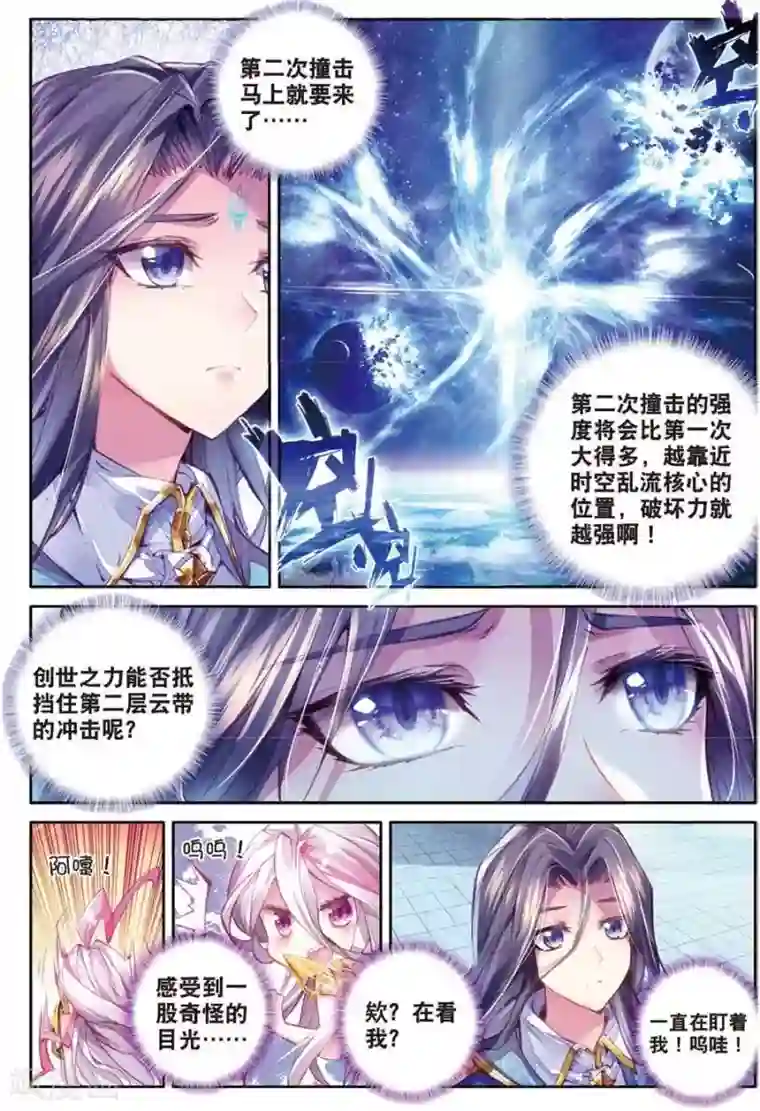 斗罗大陆外传神界传说第46话 异象！