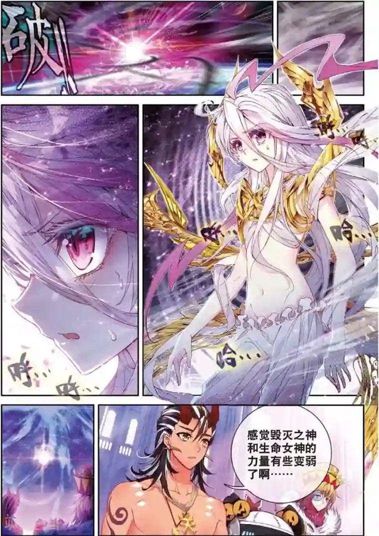 斗罗大陆外传神界传说第46话 异象！