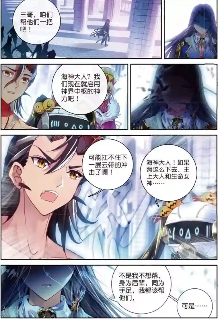 斗罗大陆外传神界传说第46话 异象！