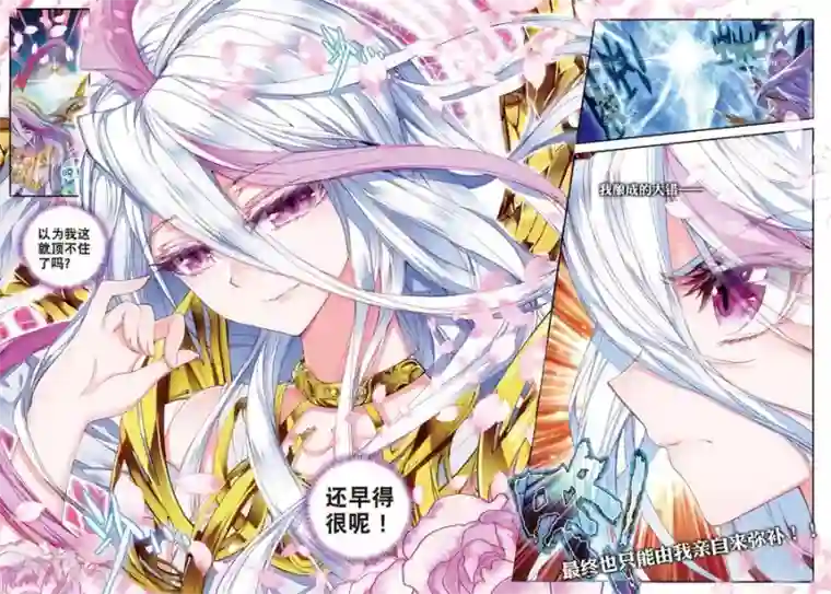 斗罗大陆外传神界传说第46话 异象！