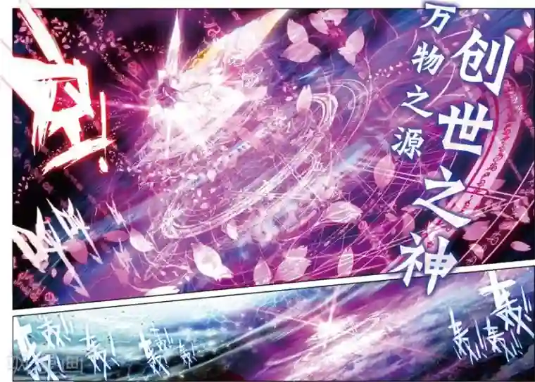 斗罗大陆外传神界传说第46话 异象！