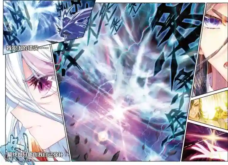 斗罗大陆外传神界传说第47话 绽放吧！最美丽的创始之花！