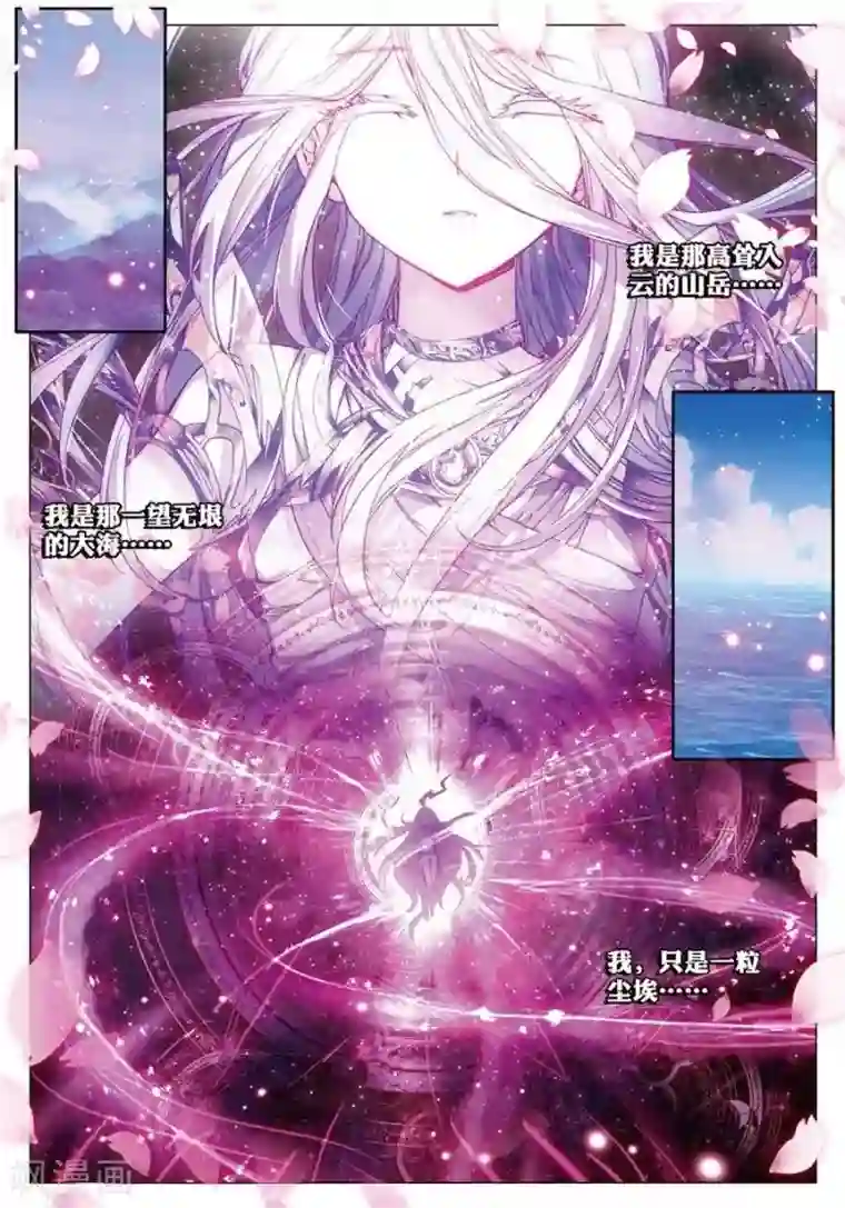 斗罗大陆外传神界传说第47话 绽放吧！最美丽的创始之花！