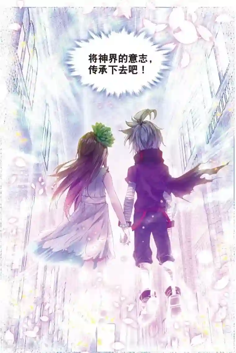 斗罗大陆外传神界传说第47话 绽放吧！最美丽的创始之花！