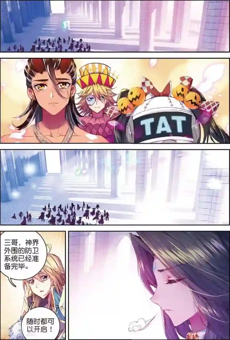 斗罗大陆外传神界传说第47话 绽放吧！最美丽的创始之花！