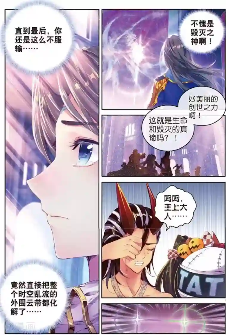 斗罗大陆外传神界传说第47话 绽放吧！最美丽的创始之花！