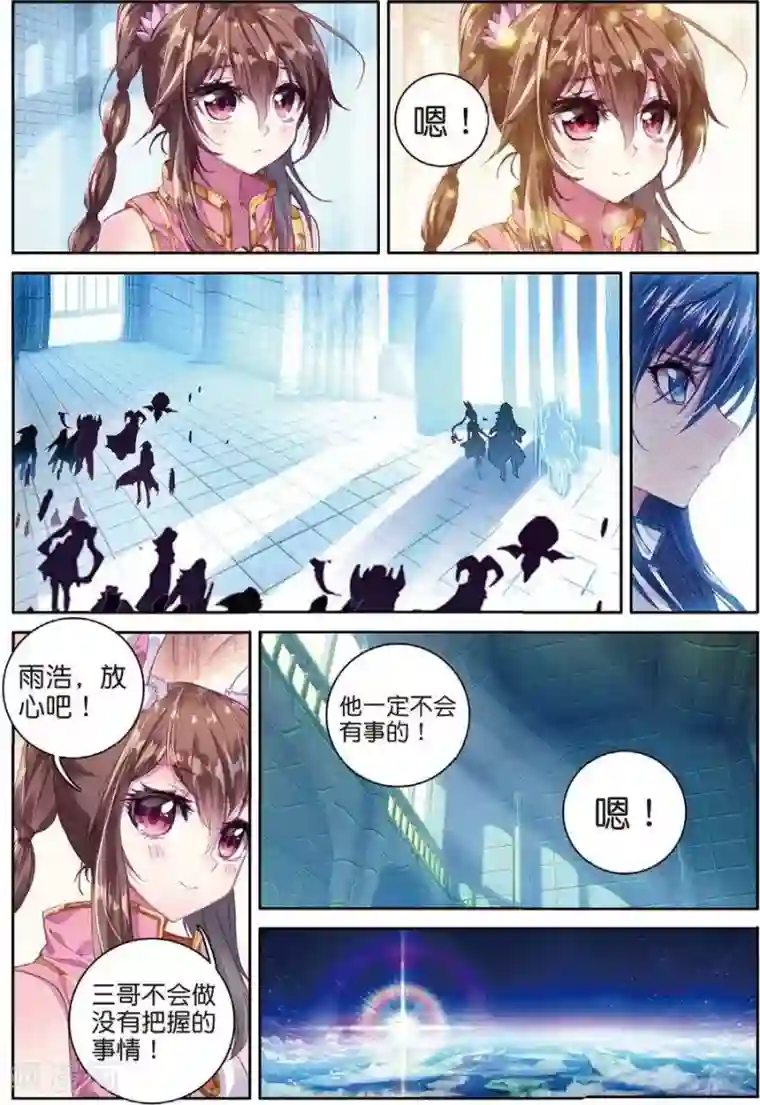 斗罗大陆外传神界传说第48话 金龙王！