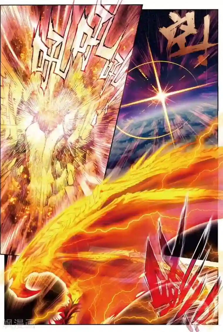 斗罗大陆外传神界传说第48话 金龙王！