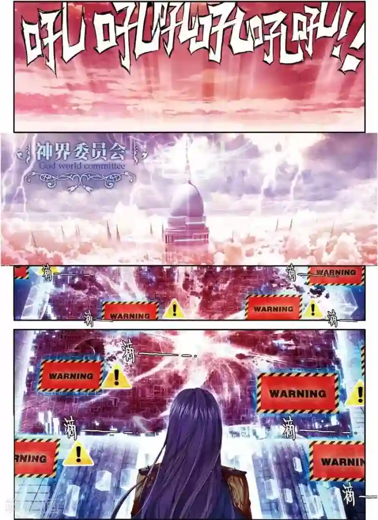 斗罗大陆外传神界传说第48话 金龙王！