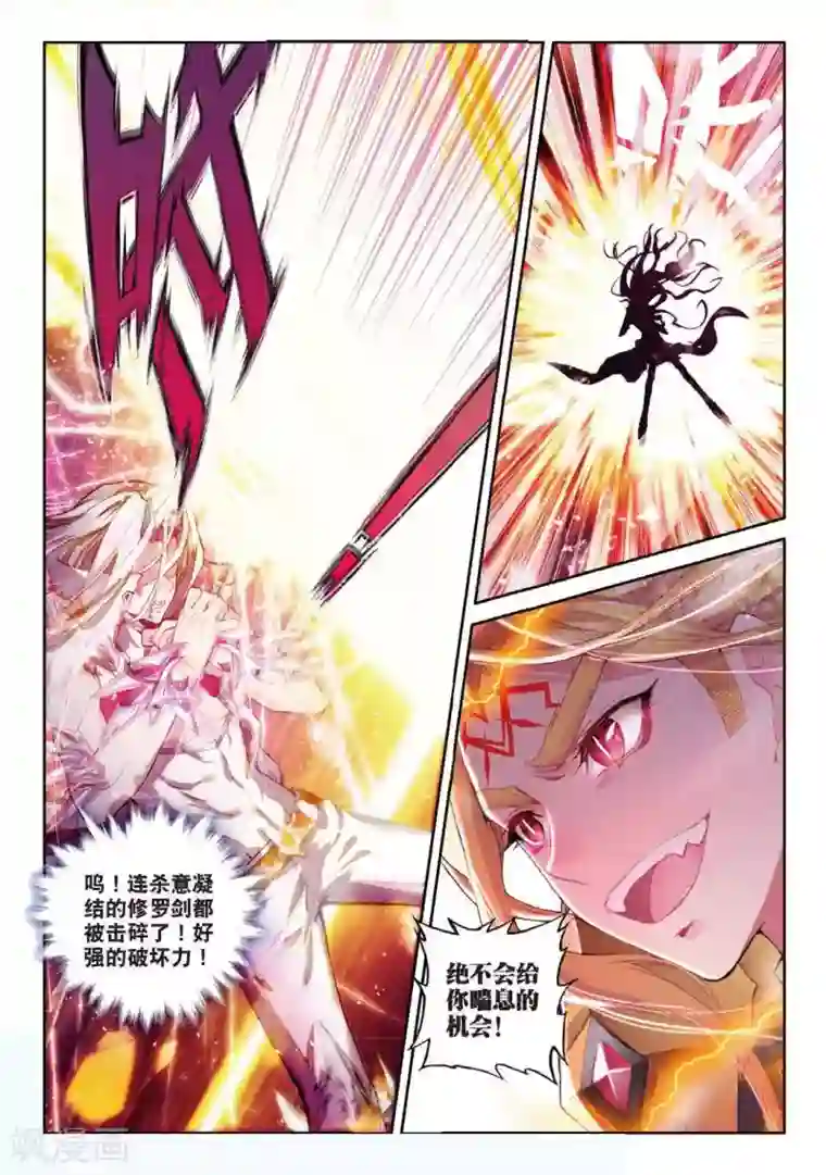 斗罗大陆外传神界传说第49话 唐三陷入危机强大的金龙王