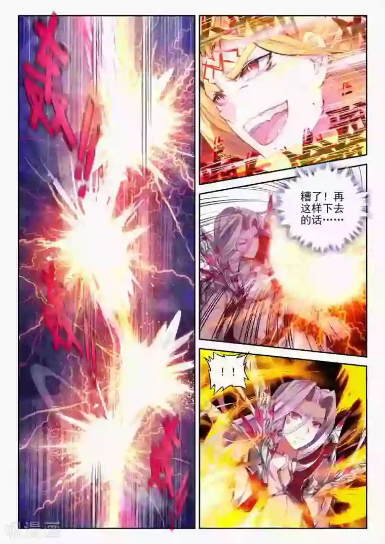 斗罗大陆外传神界传说第49话 唐三陷入危机强大的金龙王