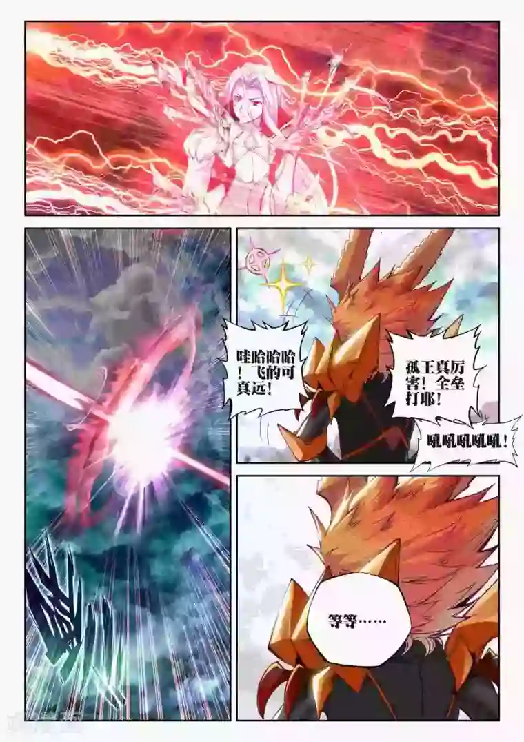 斗罗大陆外传神界传说第49话 唐三陷入危机强大的金龙王