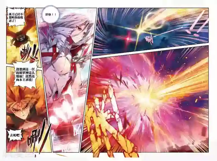 斗罗大陆外传神界传说第49话 唐三陷入危机强大的金龙王