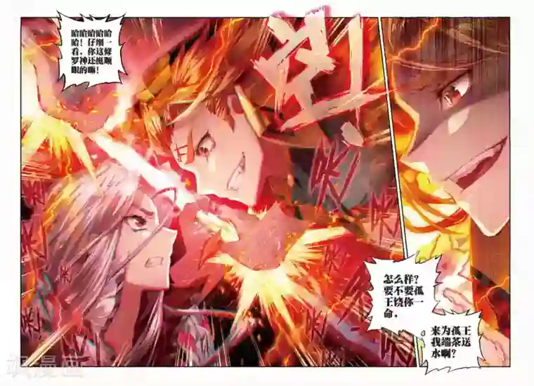 斗罗大陆外传神界传说第49话 唐三陷入危机强大的金龙王