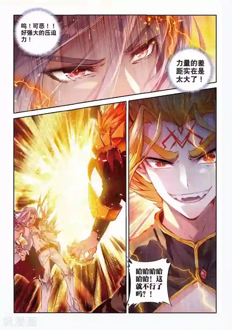 斗罗大陆外传神界传说第49话 唐三陷入危机强大的金龙王