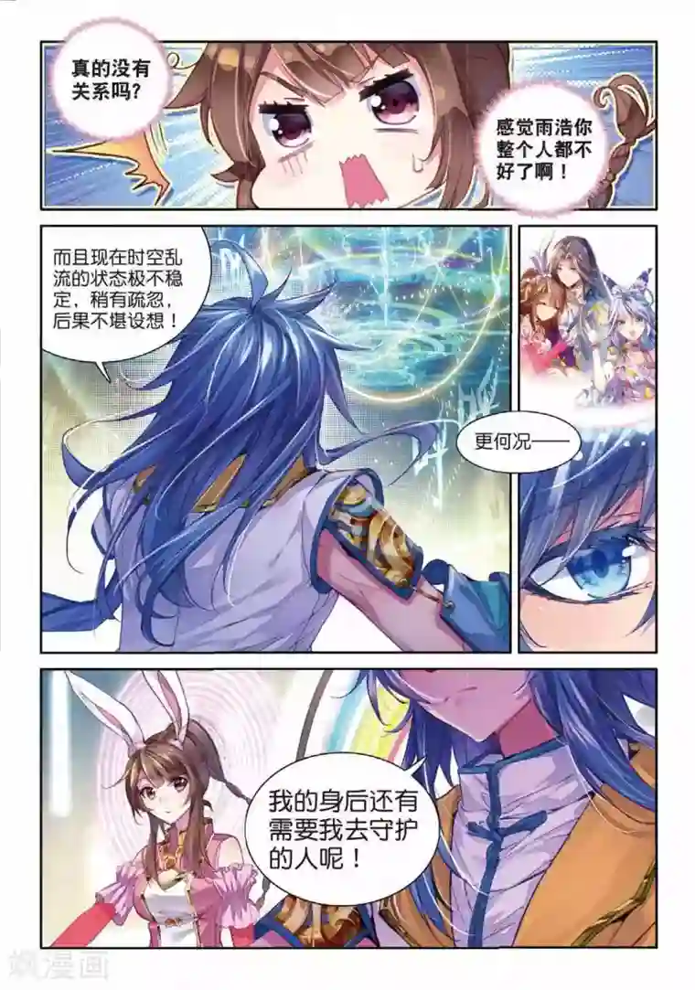 斗罗大陆外传神界传说第50话 金龙王的追逐