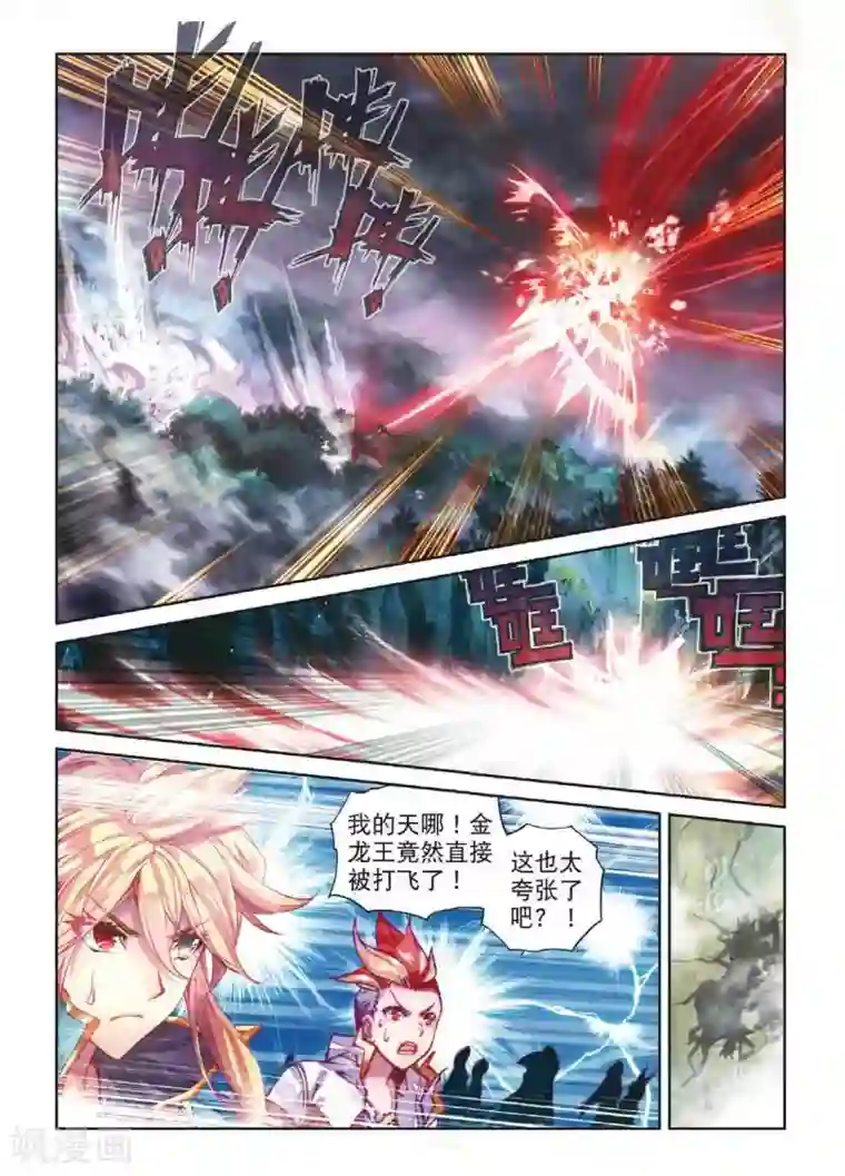 斗罗大陆外传神界传说第51话 三界审判之剑