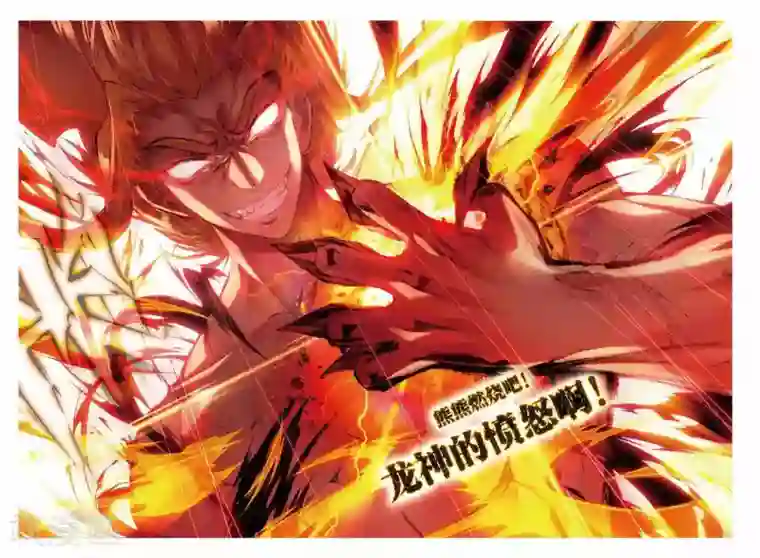 斗罗大陆外传神界传说第51话 三界审判之剑