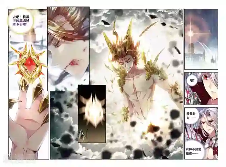 斗罗大陆外传神界传说第52话 斩杀金龙王