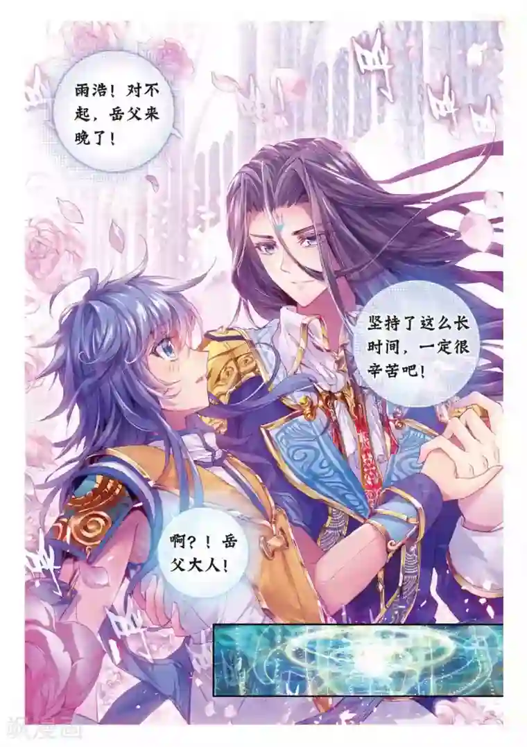 斗罗大陆外传神界传说第52话 斩杀金龙王