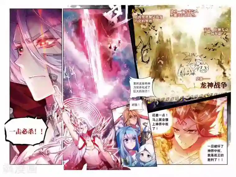 斗罗大陆外传神界传说第52话 斩杀金龙王