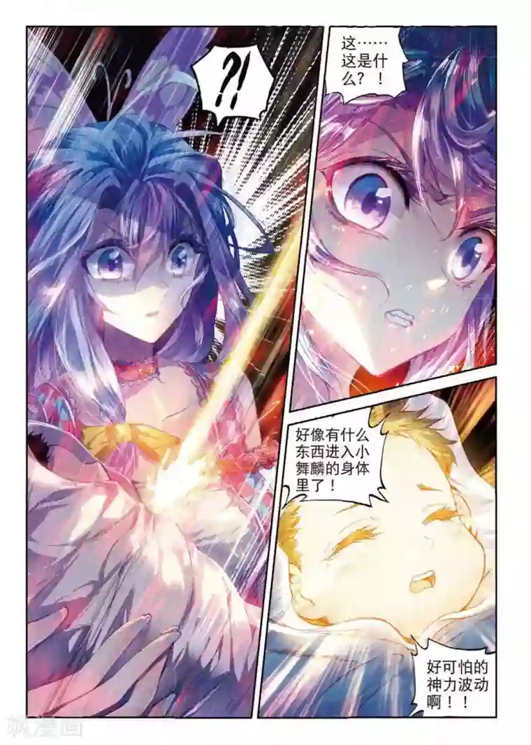 斗罗大陆外传神界传说第53话 救救孩子