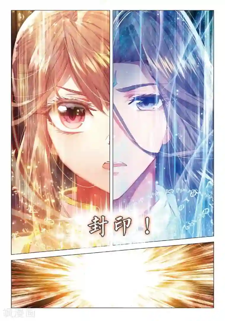 斗罗大陆外传神界传说第53话 救救孩子