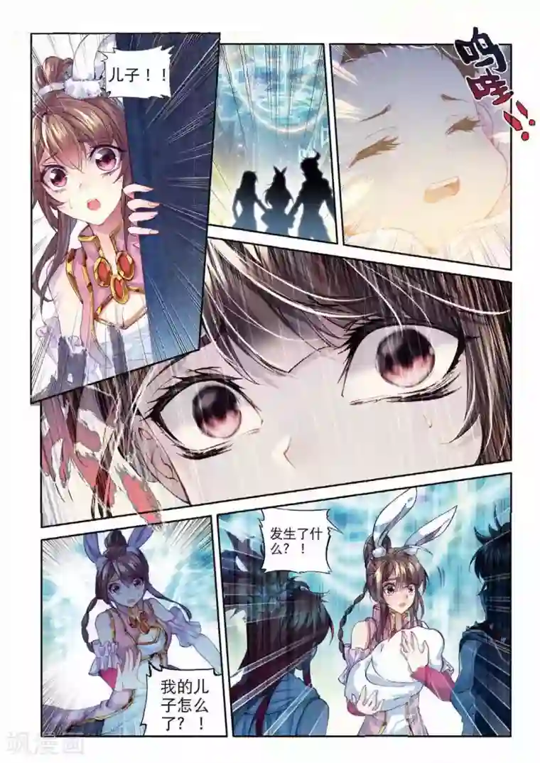 斗罗大陆外传神界传说第53话 救救孩子