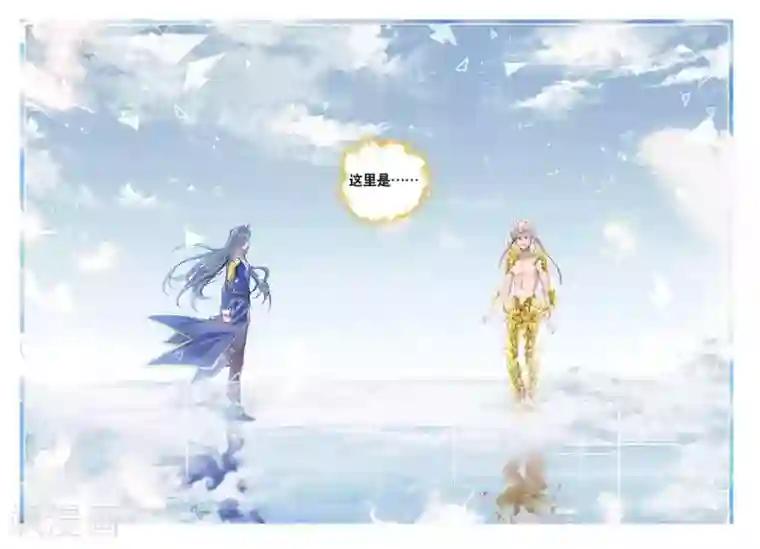 斗罗大陆外传神界传说第54话 封印金龙王！