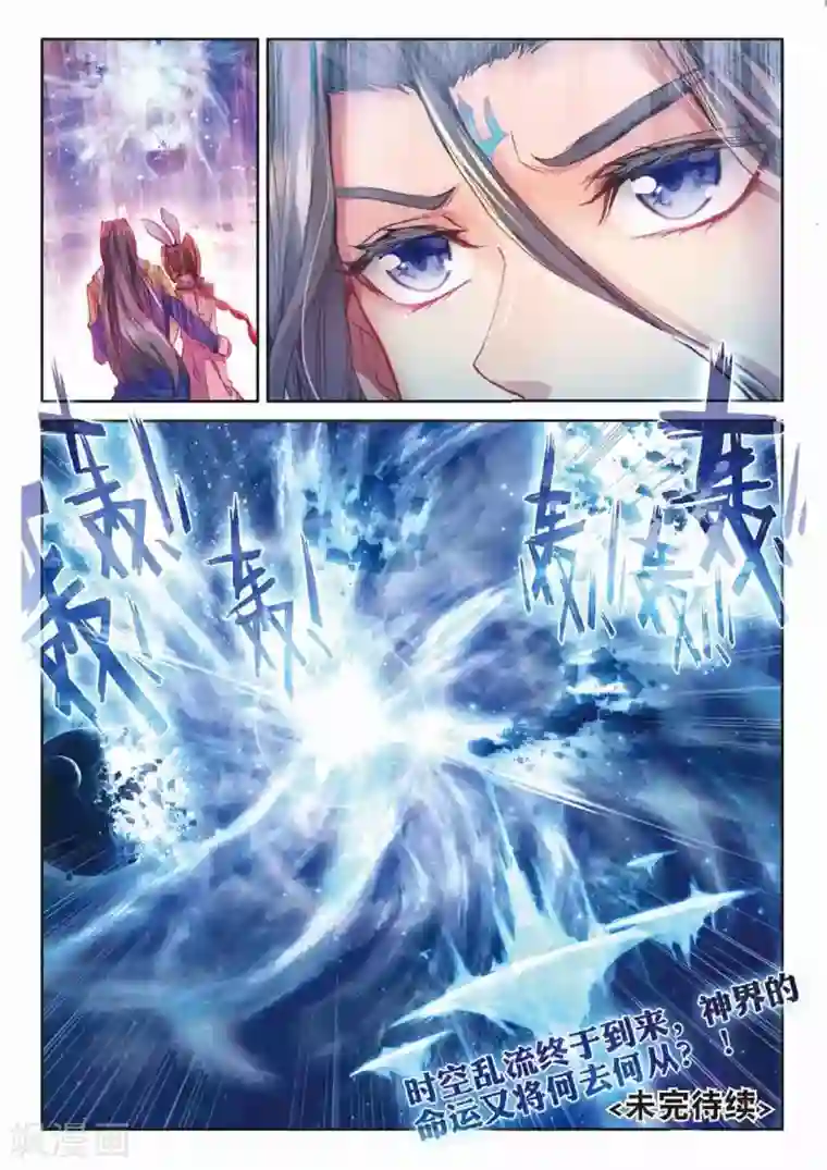 斗罗大陆外传神界传说第54话 封印金龙王！