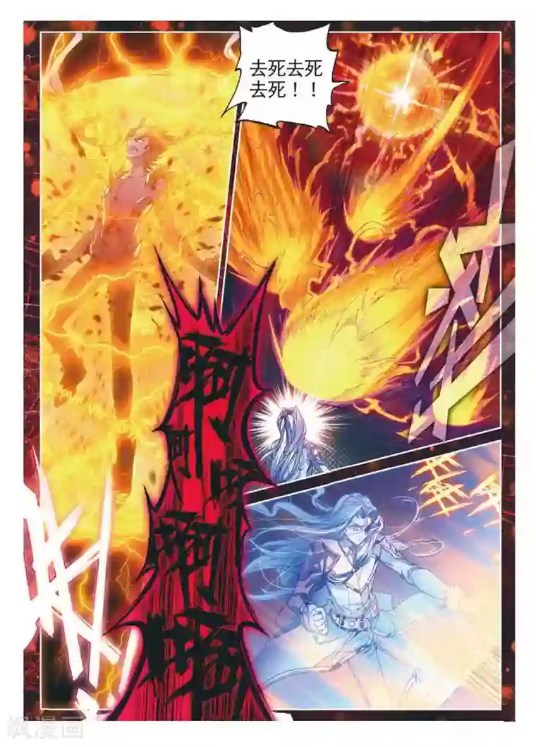 斗罗大陆外传神界传说第54话 封印金龙王！