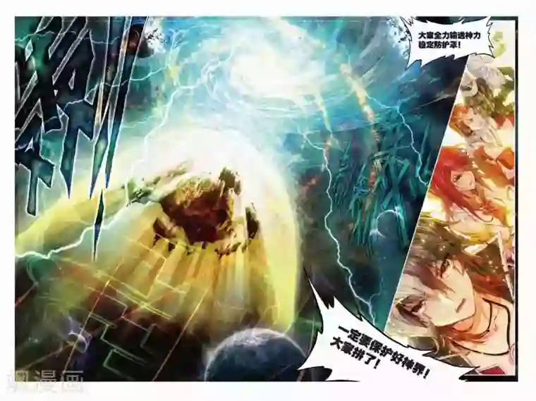 斗罗大陆外传神界传说第55话 空间大挪移