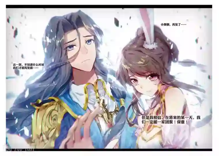 斗罗大陆外传神界传说第55话 空间大挪移