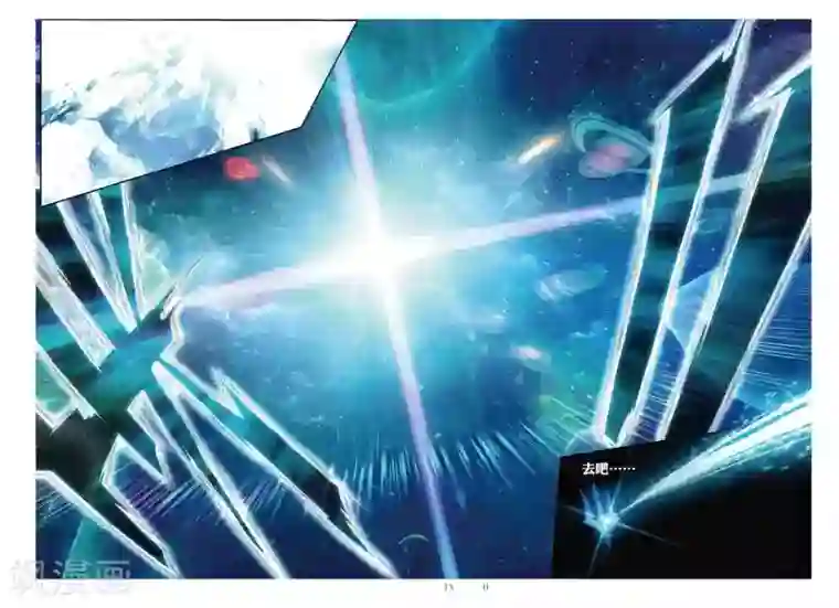 斗罗大陆外传神界传说第55话 空间大挪移