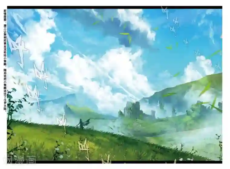 斗罗大陆外传神界传说第56话 锲子